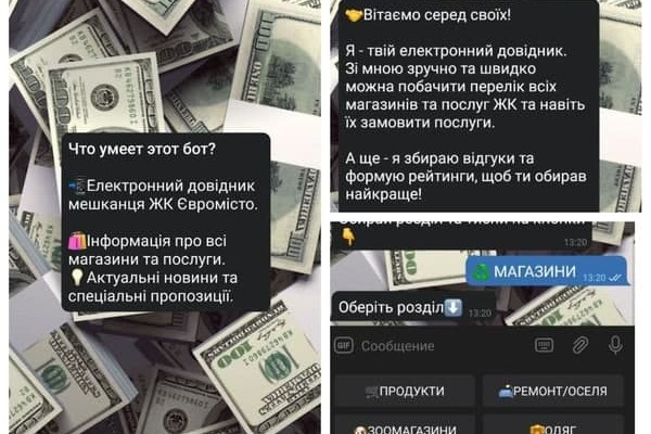 Действующие телеграм-боты с монетизацией в жилых кварталах Киева